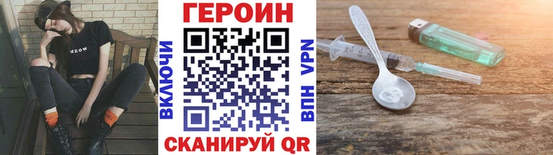 ГЕРОИН хмурый  хочу наркоту  Себеж 