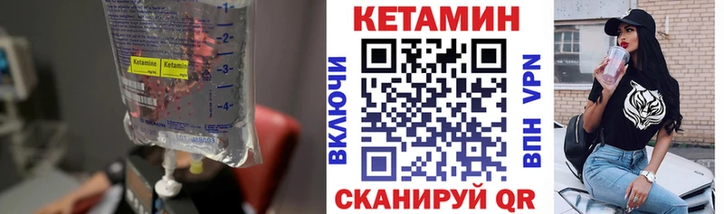 Кетамин VHQ  Себеж 