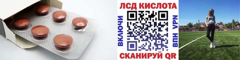 Лсд 25 экстази кислота  купить  цена  Себеж 