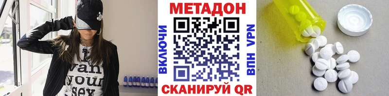 Метадон VHQ  Себеж 