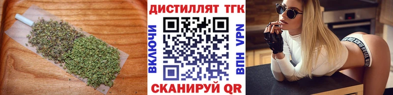 Дистиллят ТГК вейп Себеж